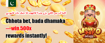 فری اسپنز میگہ آفر promotion banner