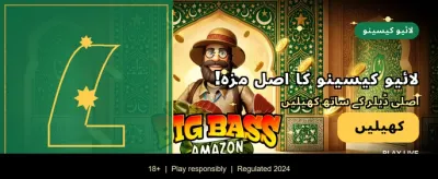 آج ہی لاگ ان کریں اور جیتیں banner